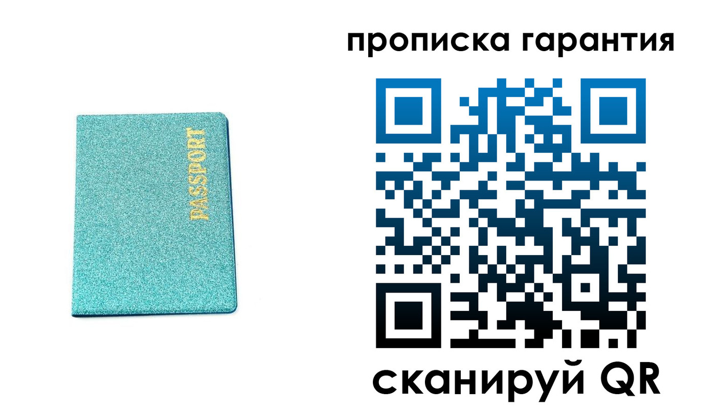 временная регистрация для школы в Тамбове