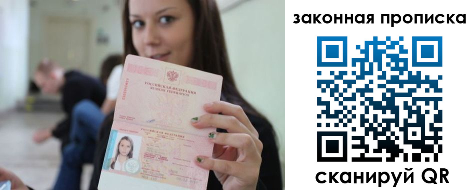 прописка регистрация в Тамбове